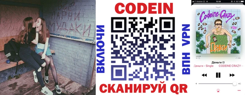 Кодеиновый сироп Lean напиток Lean (лин)  Купить закладки  Бутурлиновка 