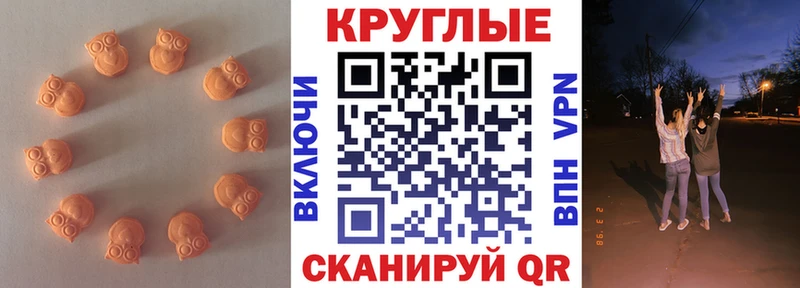Экстази ешки  Купить  Бутурлиновка 