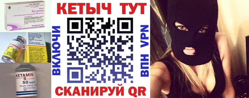 КЕТАМИН ketamine  Купить  Бутурлиновка 