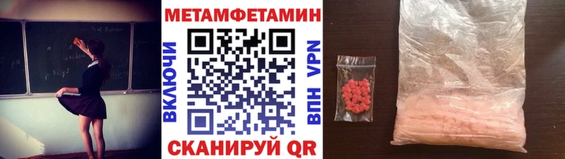 Метамфетамин пудра Купить где Бутурлиновка